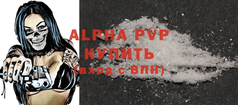 закладки  Гаджиево  Alfa_PVP Crystall 