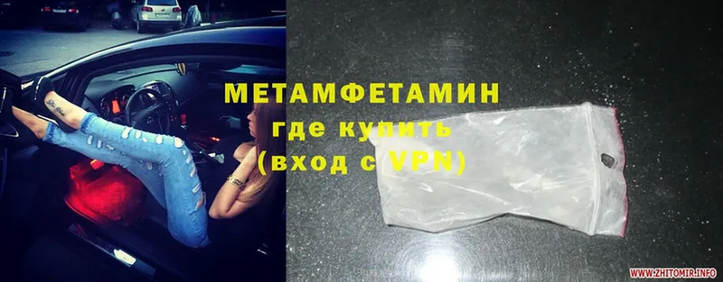 где купить наркотик  Гаджиево  Первитин Methamphetamine 